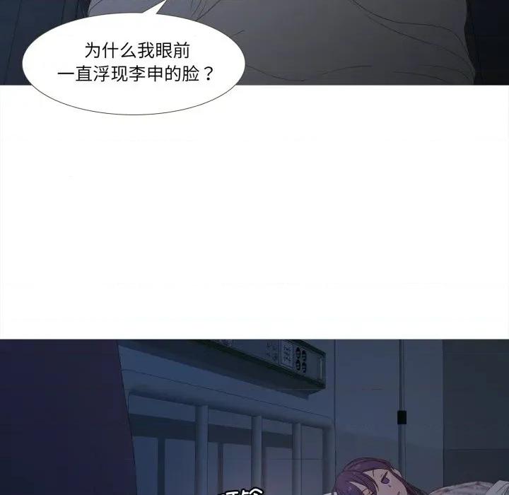 麻瓜法则 麻瓜法则-麻瓜法则 第33话 第71页