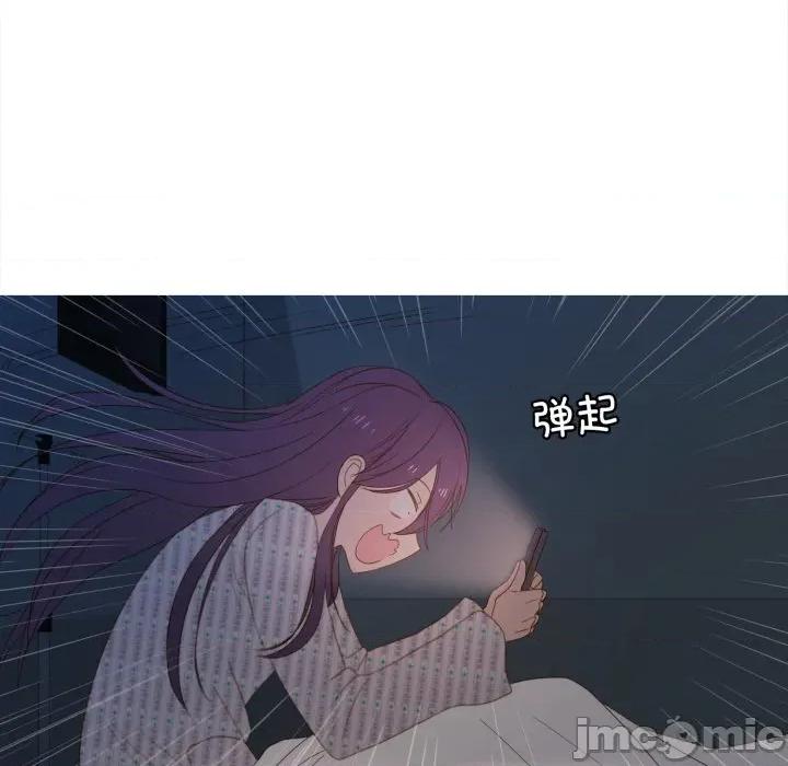 麻瓜法则 麻瓜法则-麻瓜法则 第33话 第75页