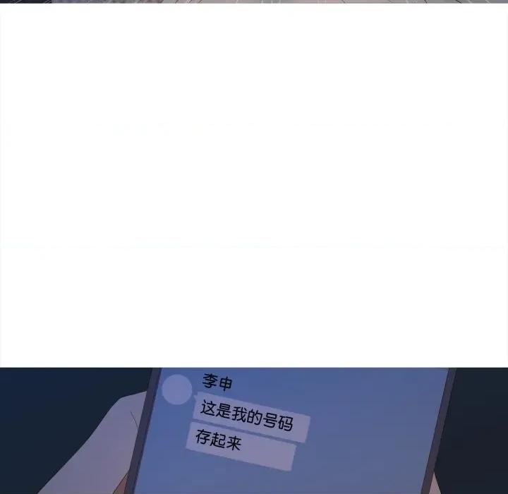麻瓜法则 麻瓜法则-麻瓜法则 第33话 第76页