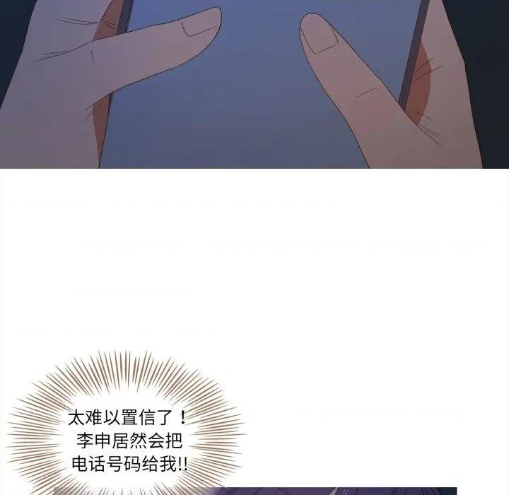 麻瓜法则 麻瓜法则-麻瓜法则 第33话 第77页
