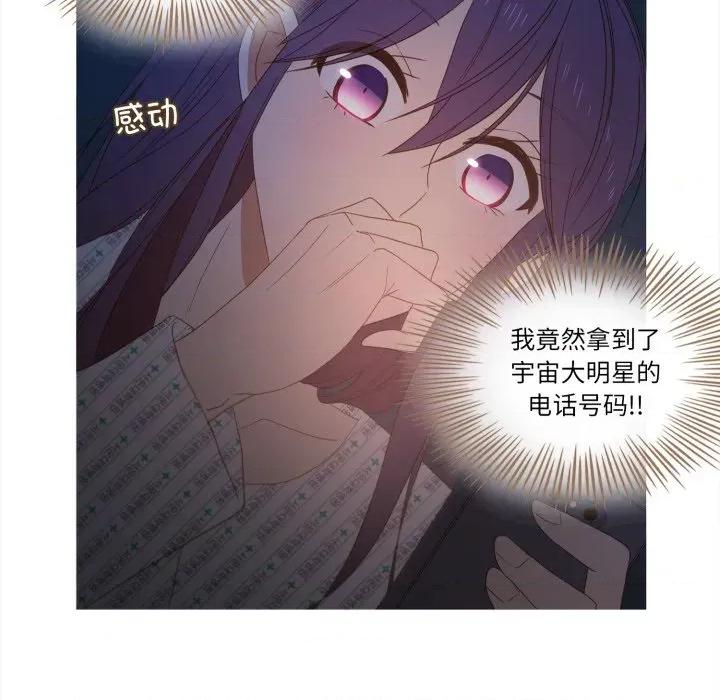 麻瓜法则 麻瓜法则-麻瓜法则 第33话 第78页