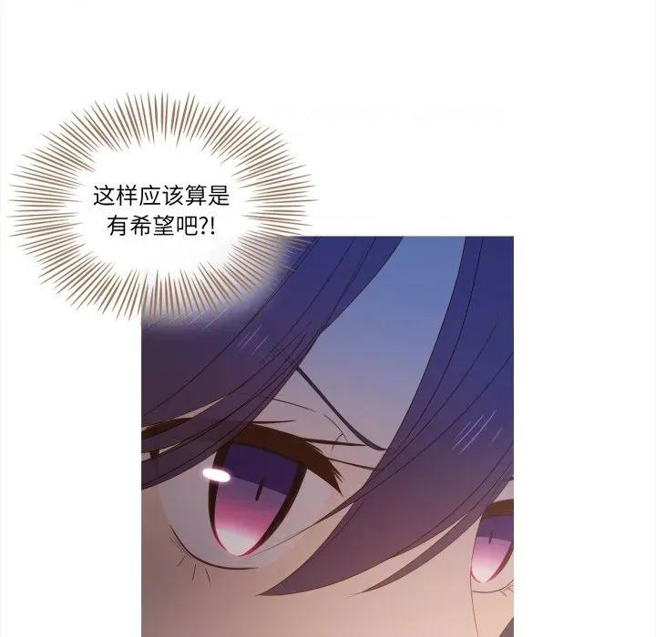 麻瓜法则 麻瓜法则-麻瓜法则 第33话 第79页