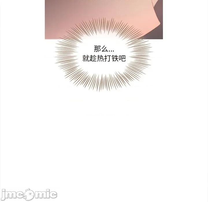 麻瓜法则 麻瓜法则-麻瓜法则 第33话 第80页