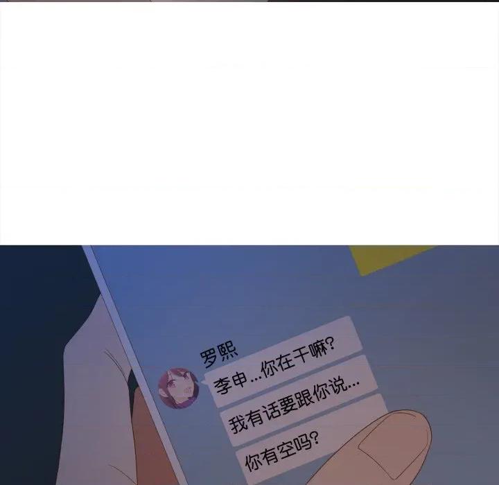 麻瓜法则 麻瓜法则-麻瓜法则 第33话 第82页