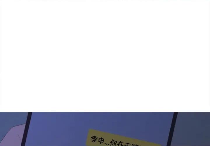 麻瓜法则 麻瓜法则-麻瓜法则 第34话 第3页