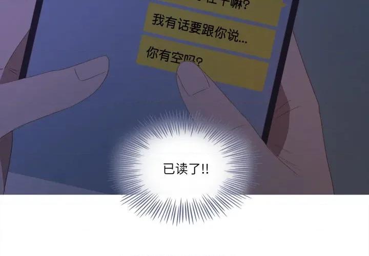 麻瓜法则 麻瓜法则-麻瓜法则 第34话 第4页