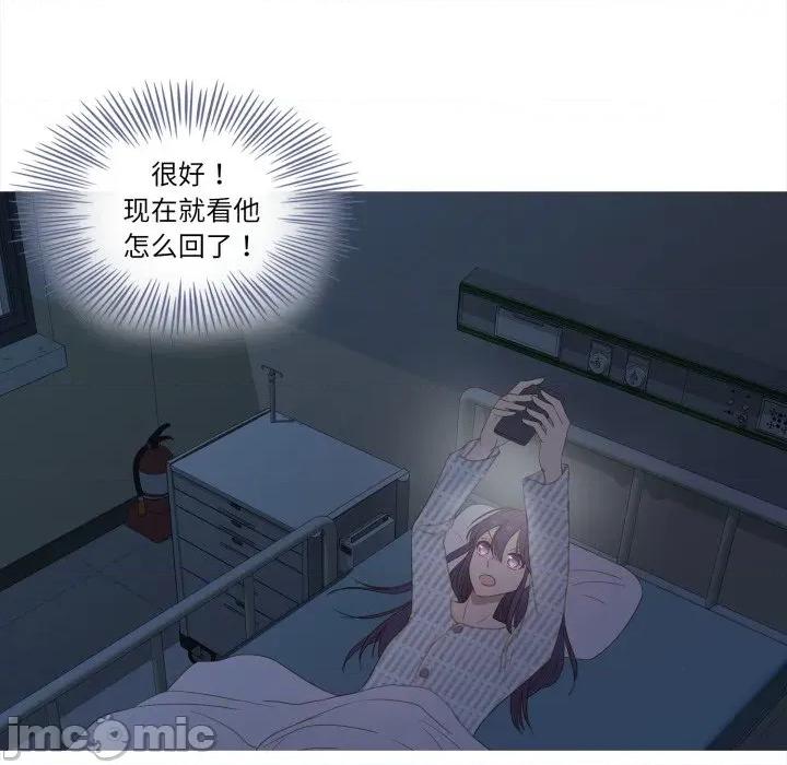 麻瓜法则 麻瓜法则-麻瓜法则 第34话 第5页