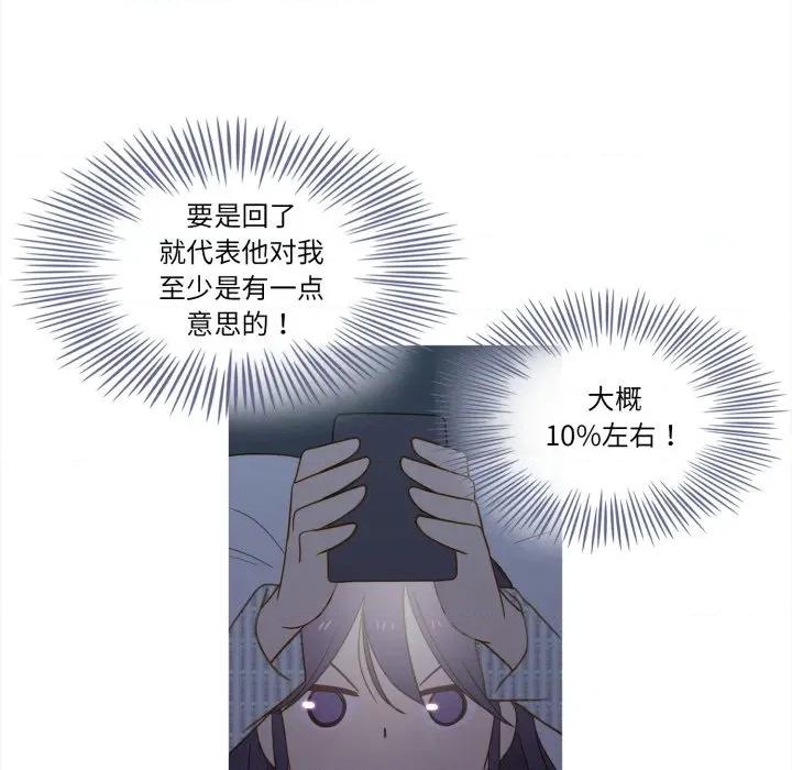 麻瓜法则 麻瓜法则-麻瓜法则 第34话 第6页