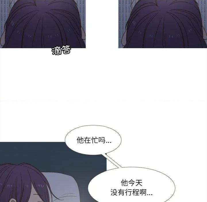 麻瓜法则 麻瓜法则-麻瓜法则 第34话 第8页