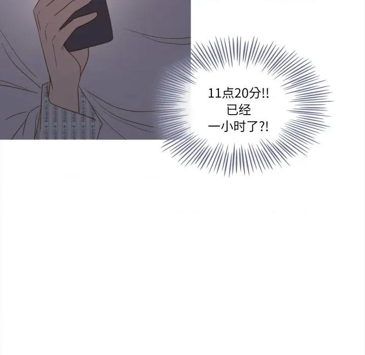 麻瓜法则 麻瓜法则-麻瓜法则 第34话 第13页