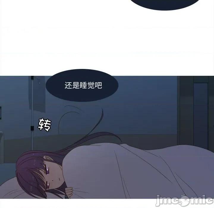 麻瓜法则 麻瓜法则-麻瓜法则 第34话 第15页
