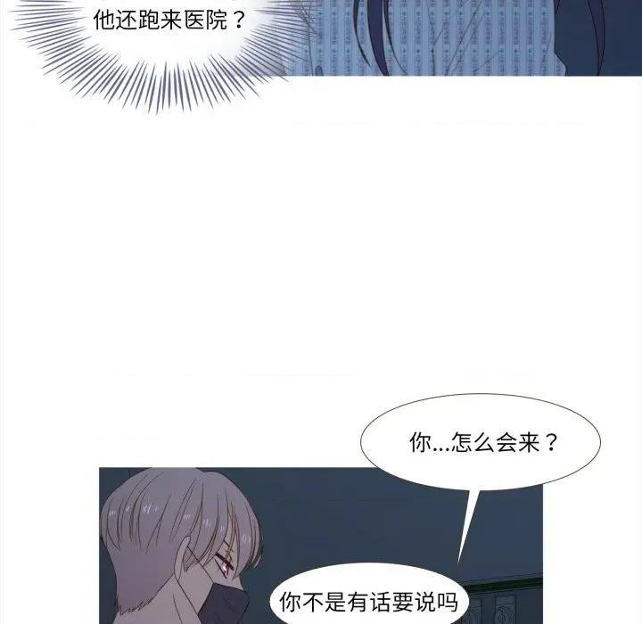 麻瓜法则 麻瓜法则-麻瓜法则 第34话 第21页