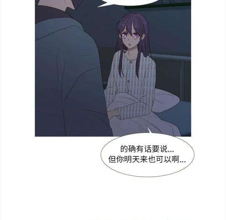 麻瓜法则 麻瓜法则-麻瓜法则 第34话 第22页