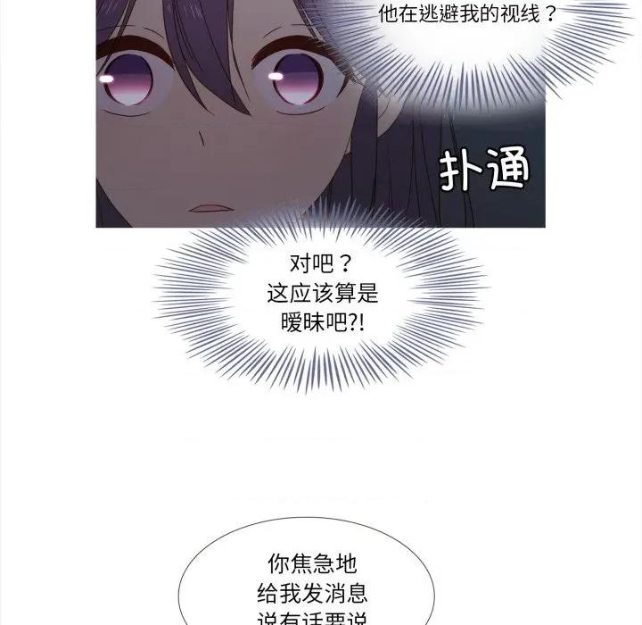 麻瓜法则 麻瓜法则-麻瓜法则 第34话 第24页