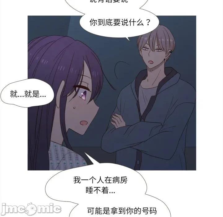 麻瓜法则 麻瓜法则-麻瓜法则 第34话 第25页