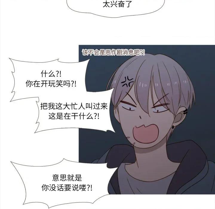 麻瓜法则 麻瓜法则-麻瓜法则 第34话 第26页