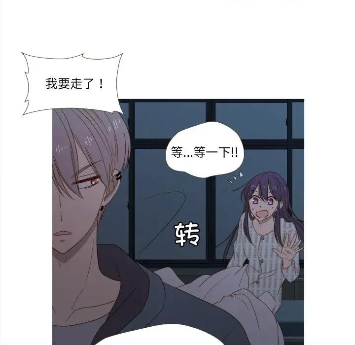 麻瓜法则 麻瓜法则-麻瓜法则 第34话 第27页