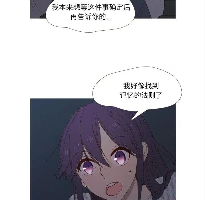 麻瓜法则 麻瓜法则-麻瓜法则 第34话 第28页