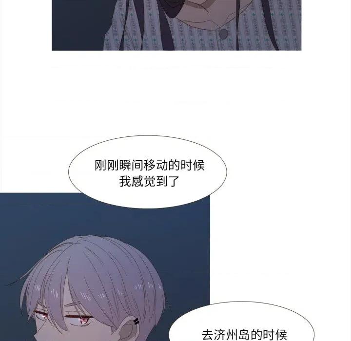 麻瓜法则 麻瓜法则-麻瓜法则 第34话 第29页