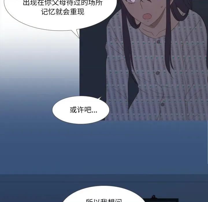 麻瓜法则 麻瓜法则-麻瓜法则 第34话 第31页