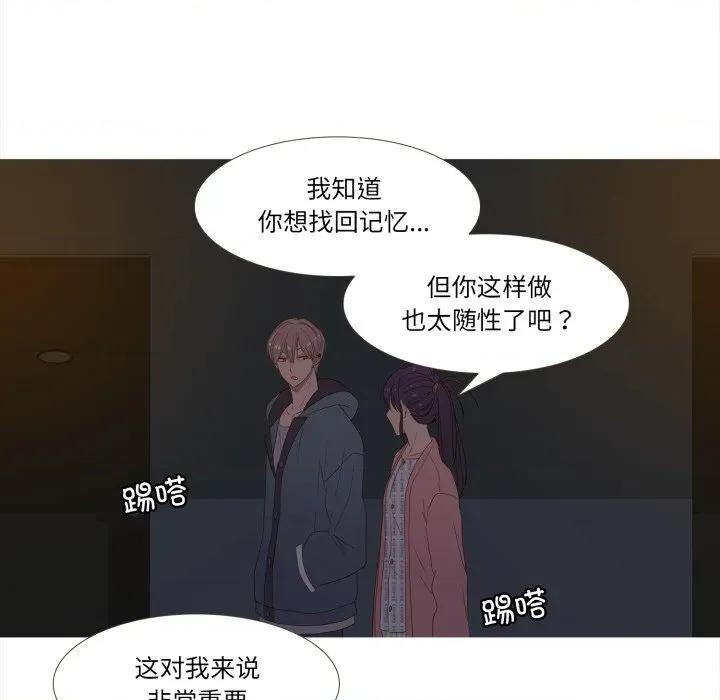 麻瓜法则 麻瓜法则-麻瓜法则 第34话 第36页