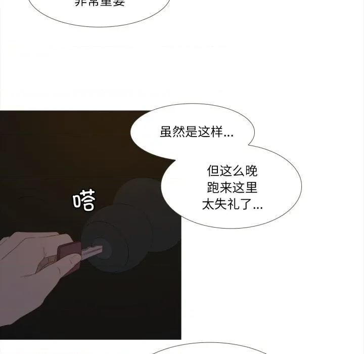 麻瓜法则 麻瓜法则-麻瓜法则 第34话 第37页