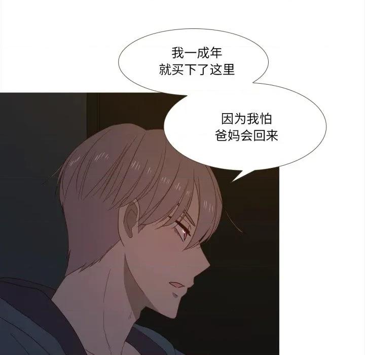 麻瓜法则 麻瓜法则-麻瓜法则 第34话 第39页