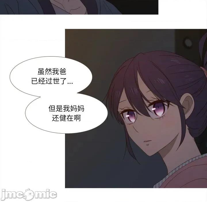 麻瓜法则 麻瓜法则-麻瓜法则 第34话 第40页