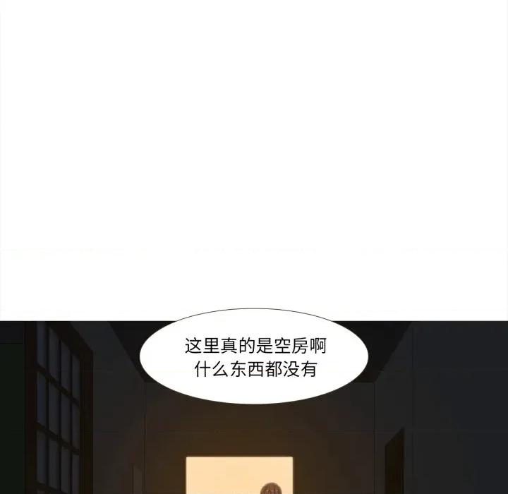 麻瓜法则 麻瓜法则-麻瓜法则 第34话 第41页
