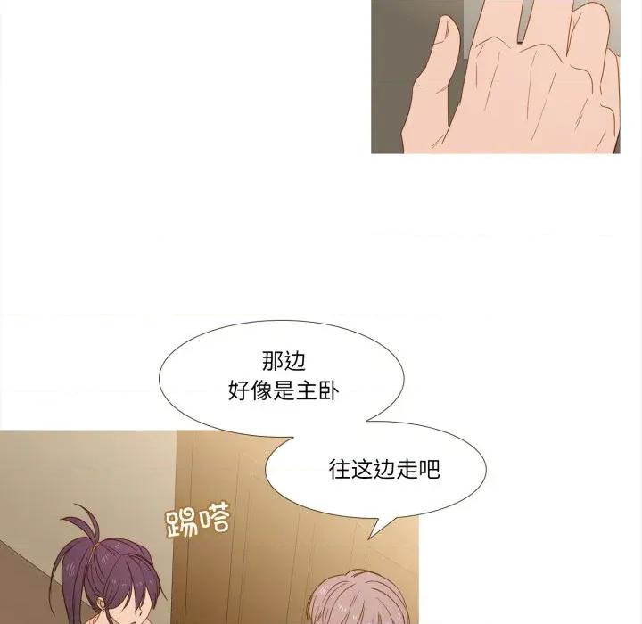 麻瓜法则 麻瓜法则-麻瓜法则 第34话 第43页