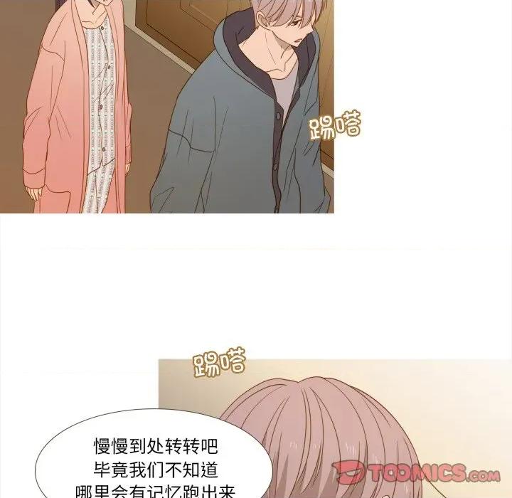 麻瓜法则 麻瓜法则-麻瓜法则 第34话 第44页