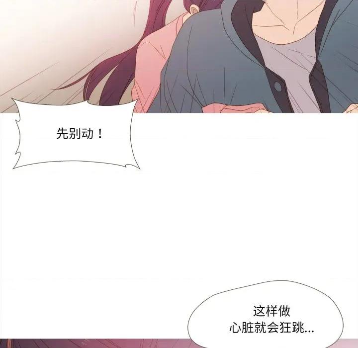 麻瓜法则 麻瓜法则-麻瓜法则 第34话 第48页