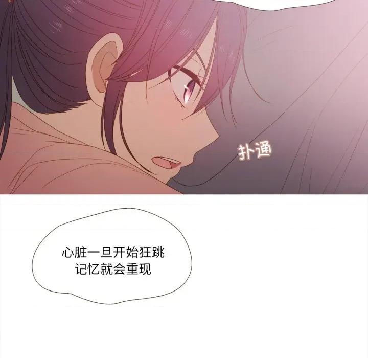 麻瓜法则 麻瓜法则-麻瓜法则 第34话 第49页