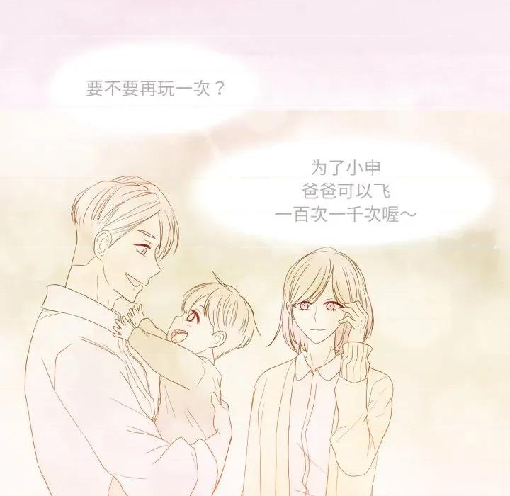 麻瓜法则 麻瓜法则-麻瓜法则 第34话 第64页