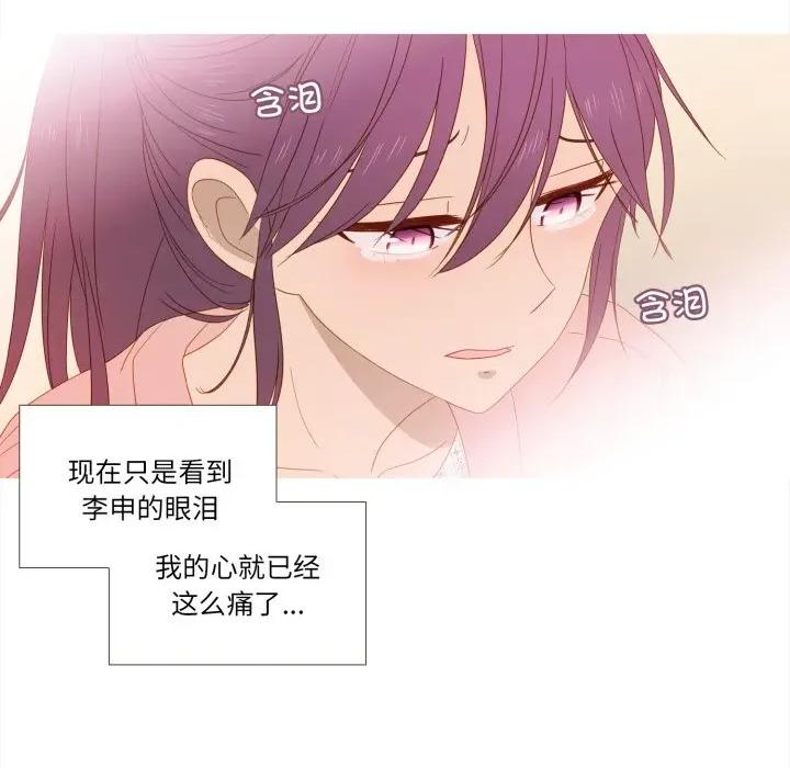麻瓜法则 麻瓜法则-麻瓜法则 第34话 第74页