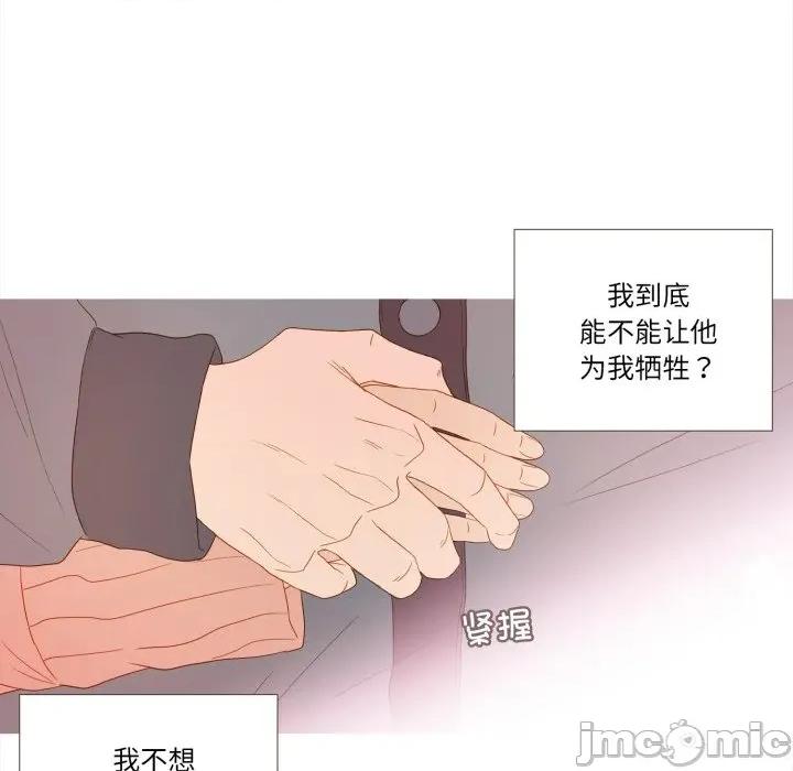 麻瓜法则 麻瓜法则-麻瓜法则 第34话 第75页