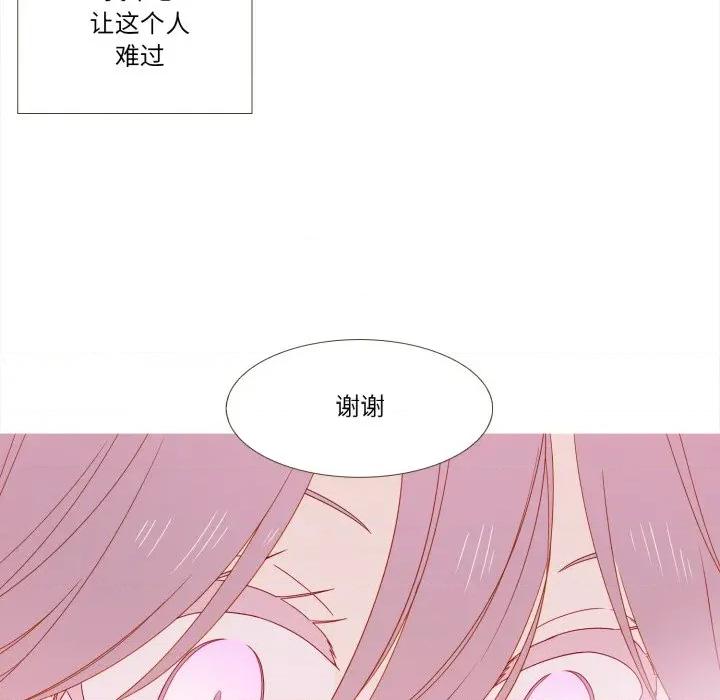 麻瓜法则 麻瓜法则-麻瓜法则 第34话 第76页