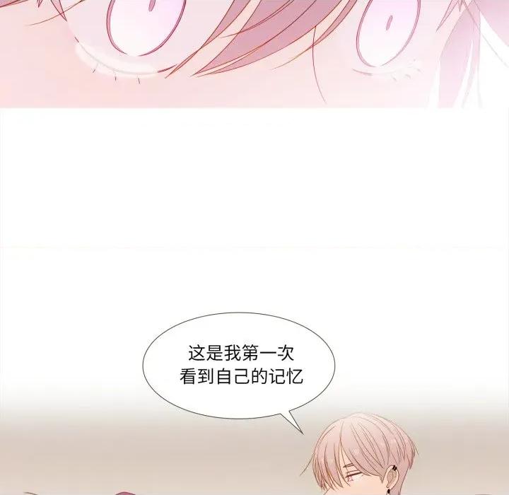 麻瓜法则 麻瓜法则-麻瓜法则 第34话 第77页
