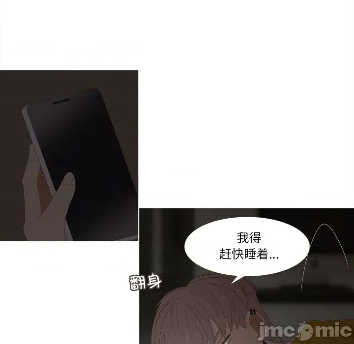 麻瓜法则 麻瓜法则-麻瓜法则 第35话 第5页