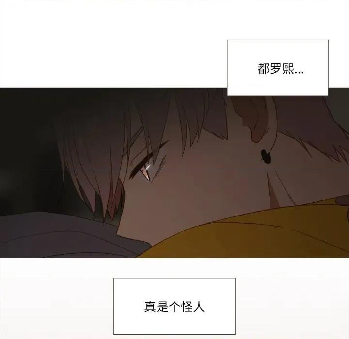 麻瓜法则 麻瓜法则-麻瓜法则 第35话 第8页
