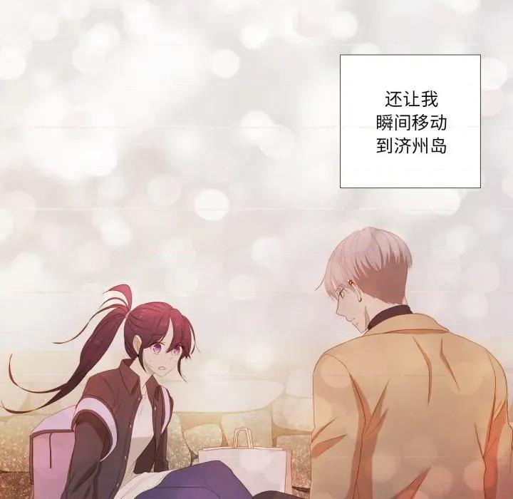麻瓜法则 麻瓜法则-麻瓜法则 第35话 第11页