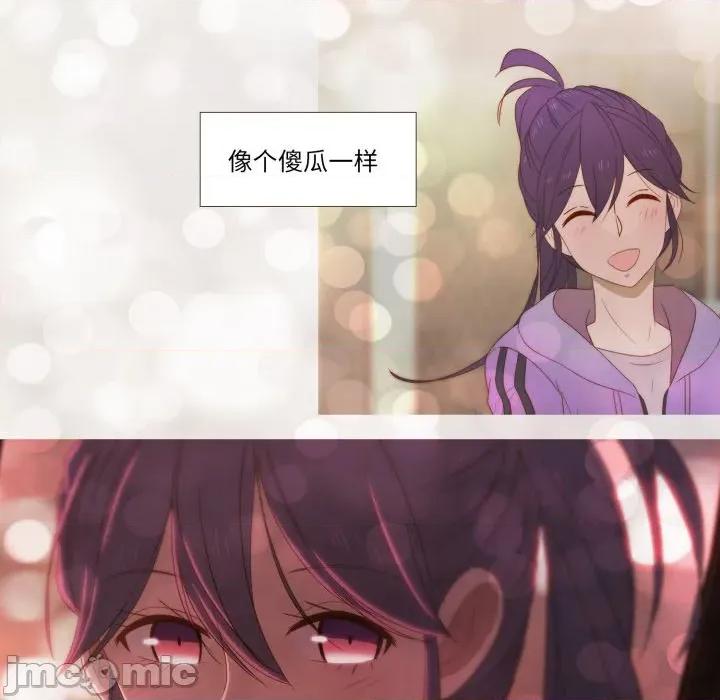麻瓜法则 麻瓜法则-麻瓜法则 第35话 第20页