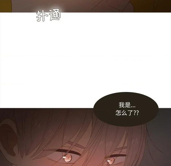 麻瓜法则 麻瓜法则-麻瓜法则 第35话 第26页