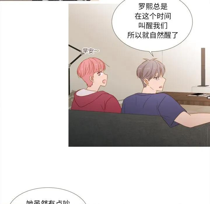 麻瓜法则 麻瓜法则-麻瓜法则 第35话 第31页