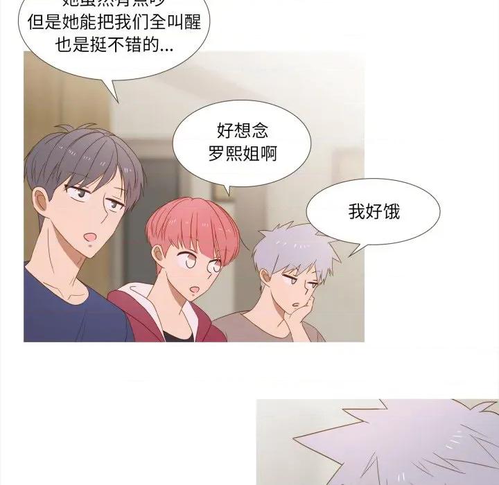 麻瓜法则 麻瓜法则-麻瓜法则 第35话 第32页