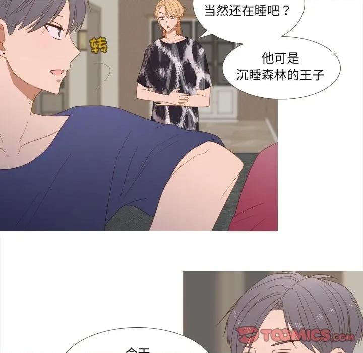 麻瓜法则 麻瓜法则-麻瓜法则 第35话 第34页