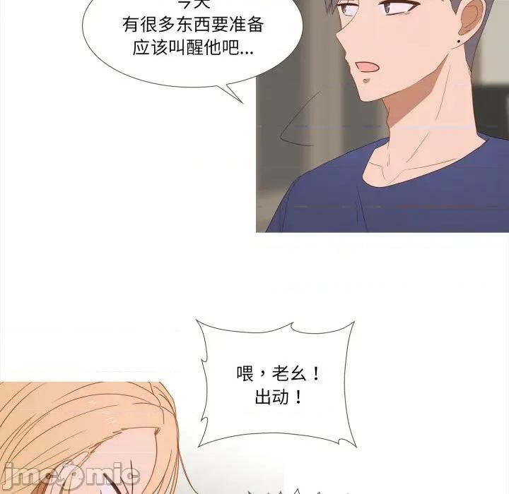 麻瓜法则 麻瓜法则-麻瓜法则 第35话 第35页