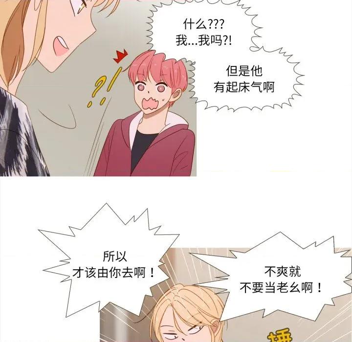 麻瓜法则 麻瓜法则-麻瓜法则 第35话 第36页
