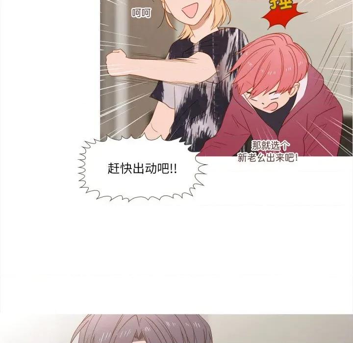 麻瓜法则 麻瓜法则-麻瓜法则 第35话 第37页