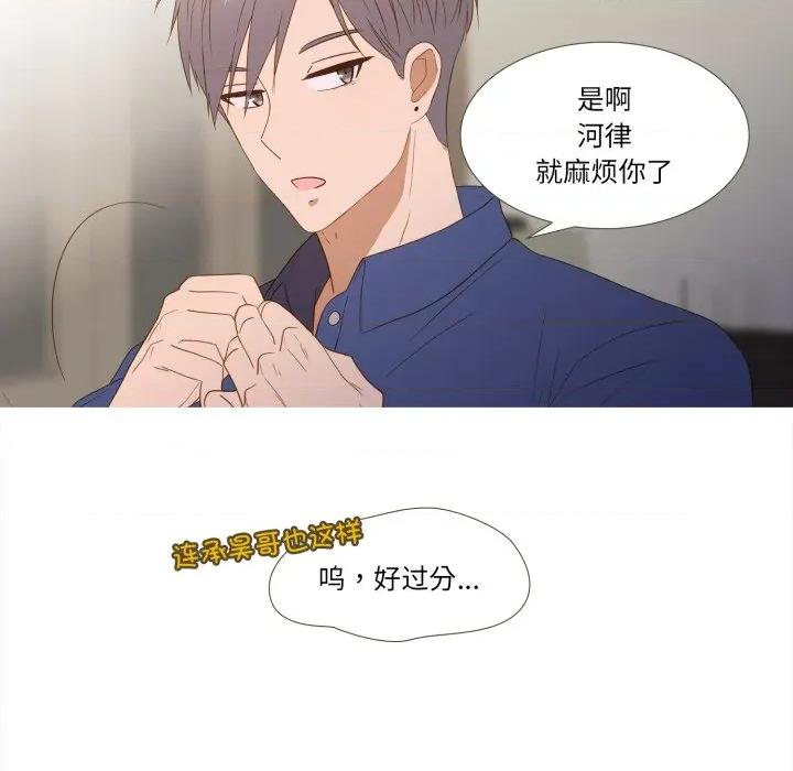 麻瓜法则 麻瓜法则-麻瓜法则 第35话 第38页